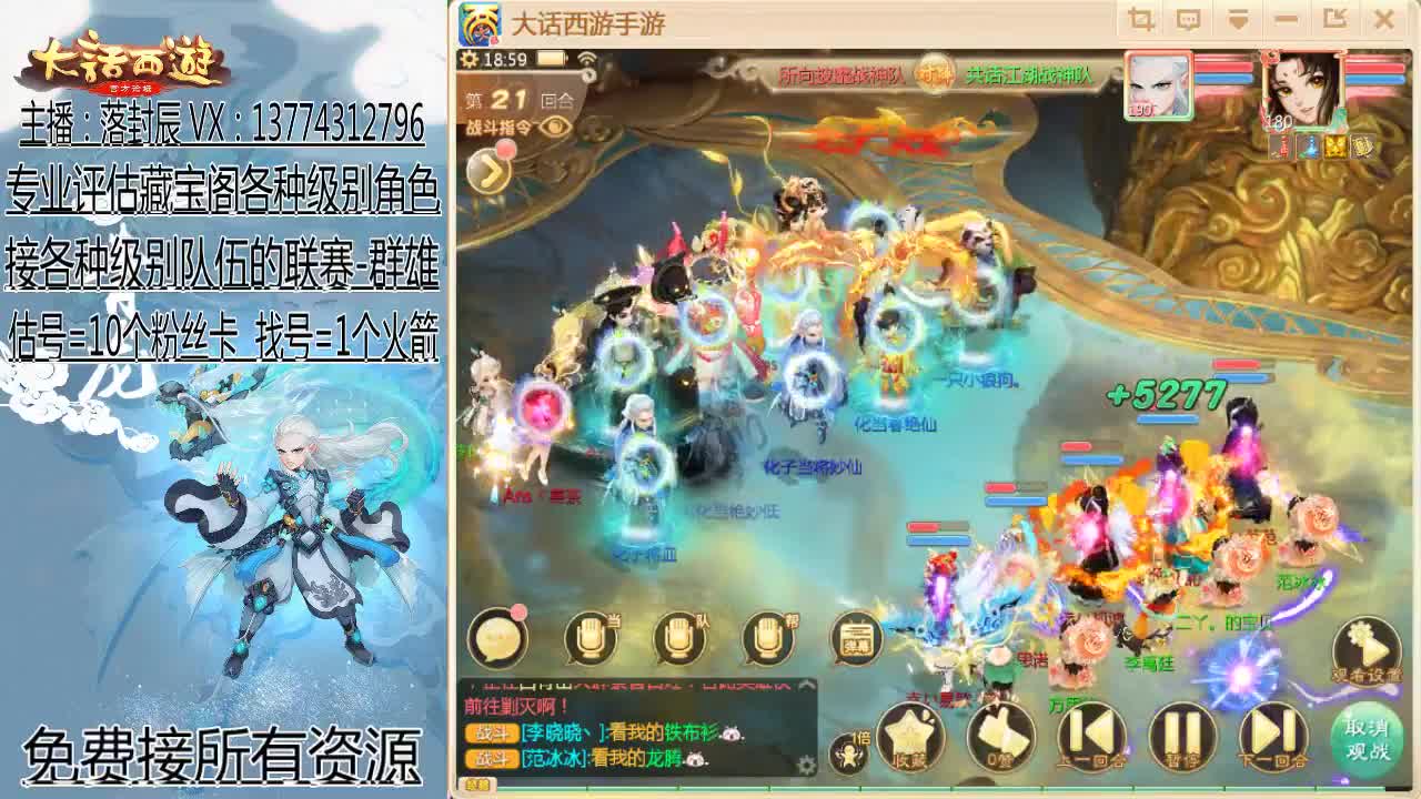 群雄第一视角 第2段