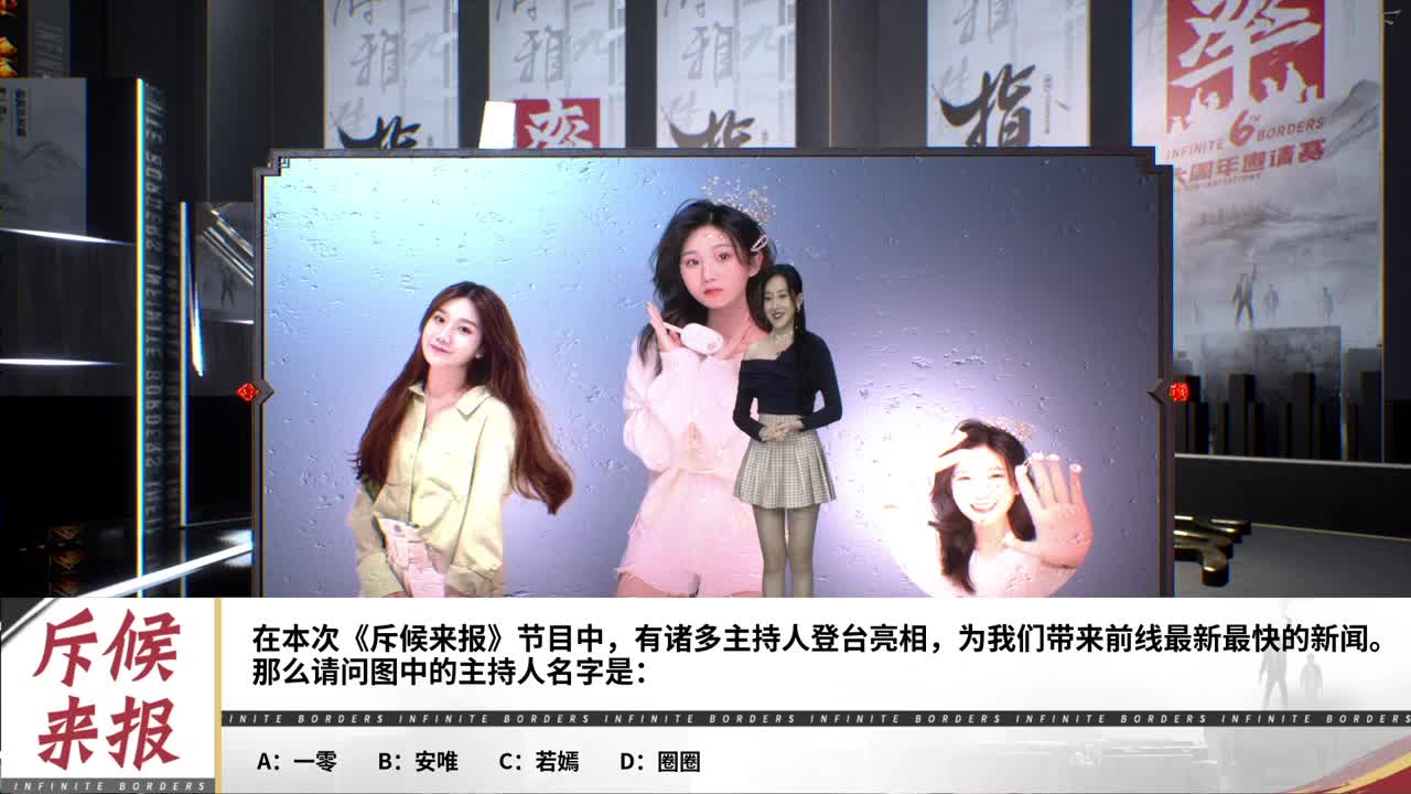 率土之滨六周年邀请赛