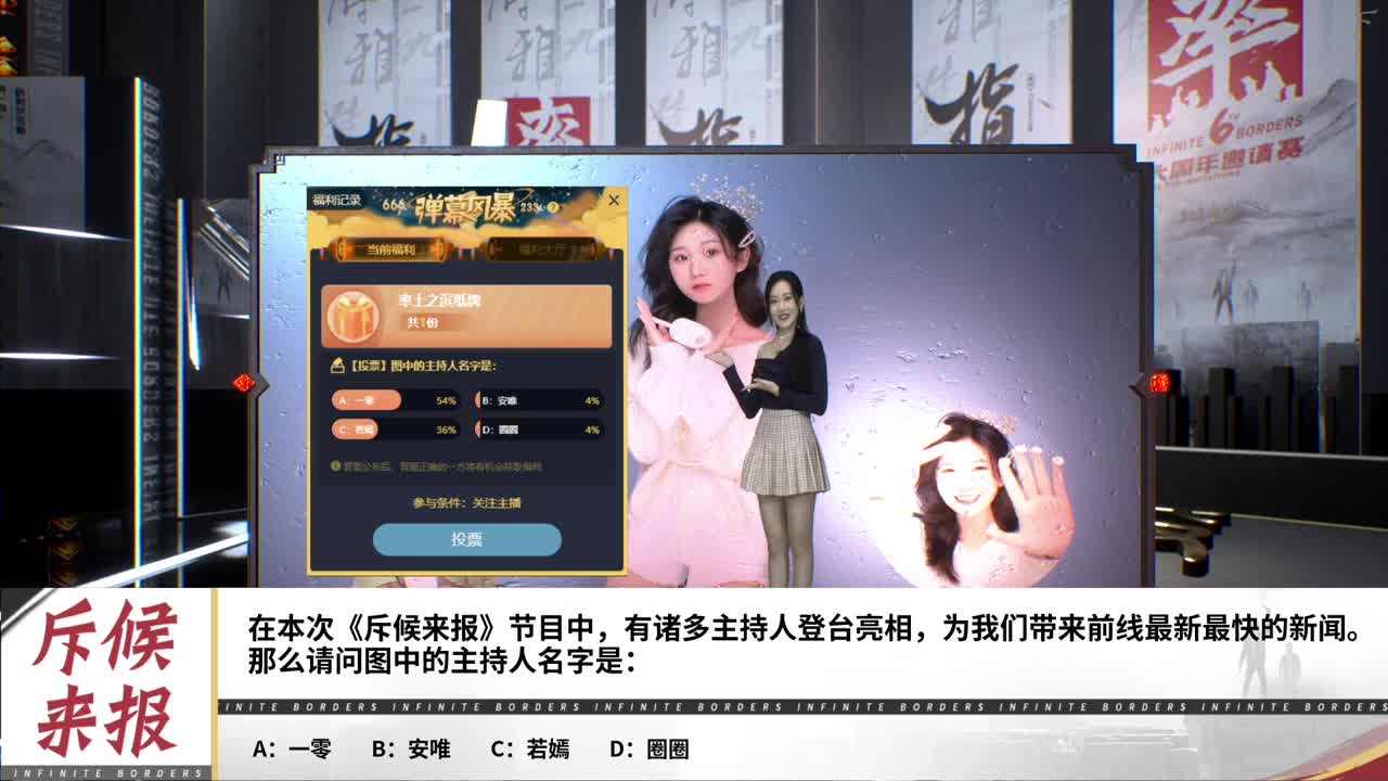 率土之滨六周年邀请赛