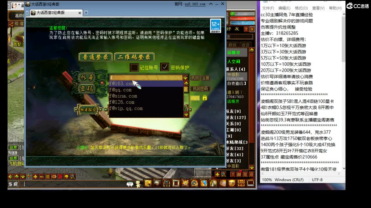 估价配装收售号专业 第2段