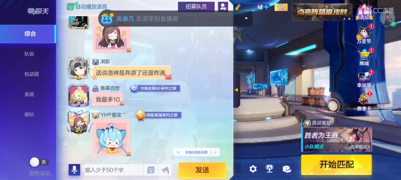 早起的鸟儿有虫吃 第1段