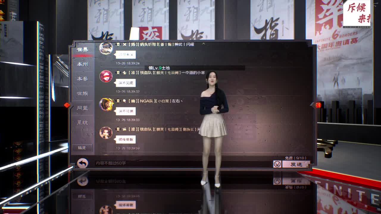率土之滨六周年邀请赛