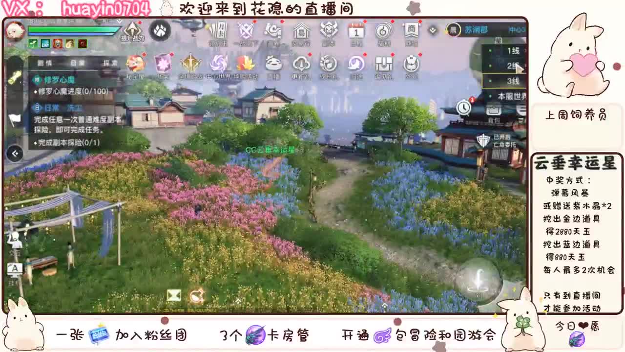 【云垂幸运星】来CC直播赢天玉