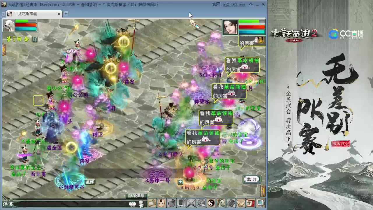 21号上午无差别总决赛 第1段