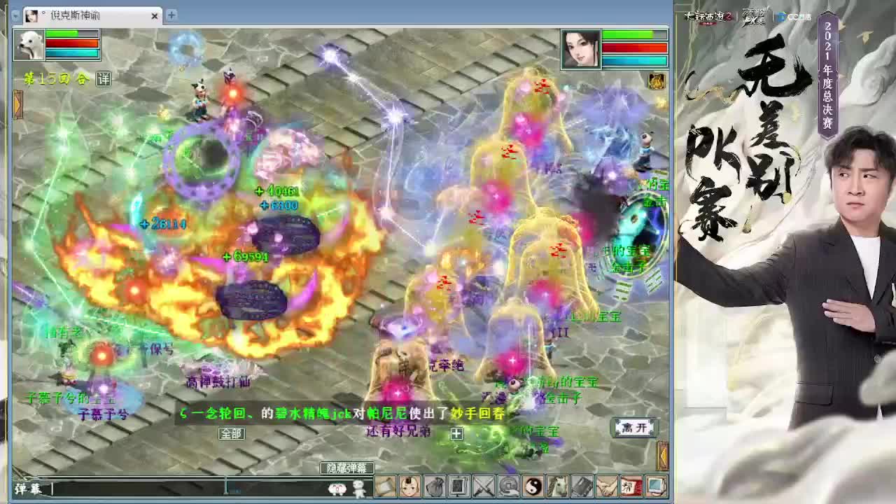 21号上午无差别总决赛 第2段