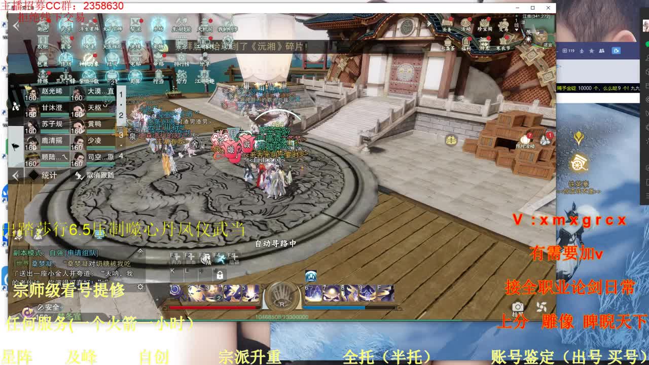 新手导师  看号  提修   账号估价 第2段