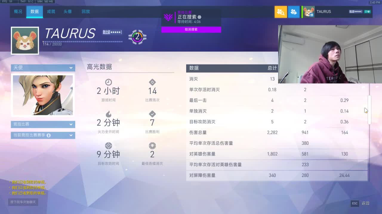 输出竞技~心态要好 第1段
