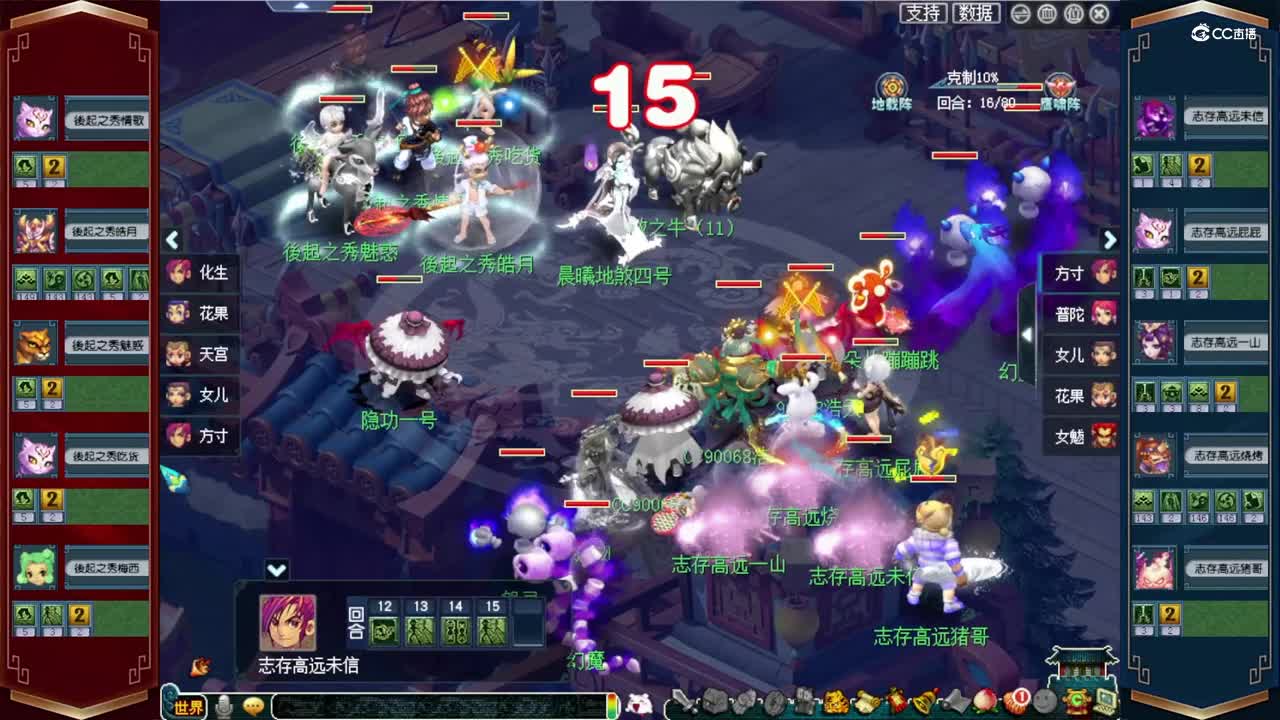 【2021群雄逐鹿】年度小组赛天科组第八轮：志存高远 VS 後起之秀【CC情报站】