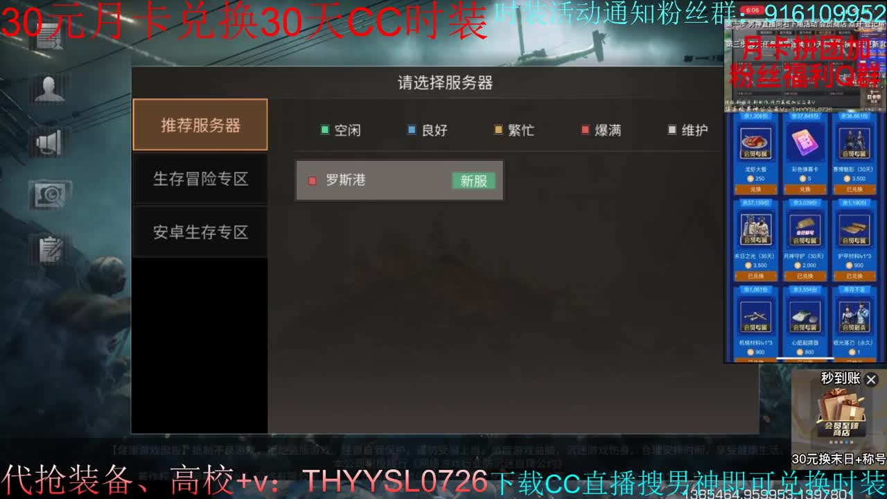 今晚8-10点抽红包典藏天鹰各种活动 第1段