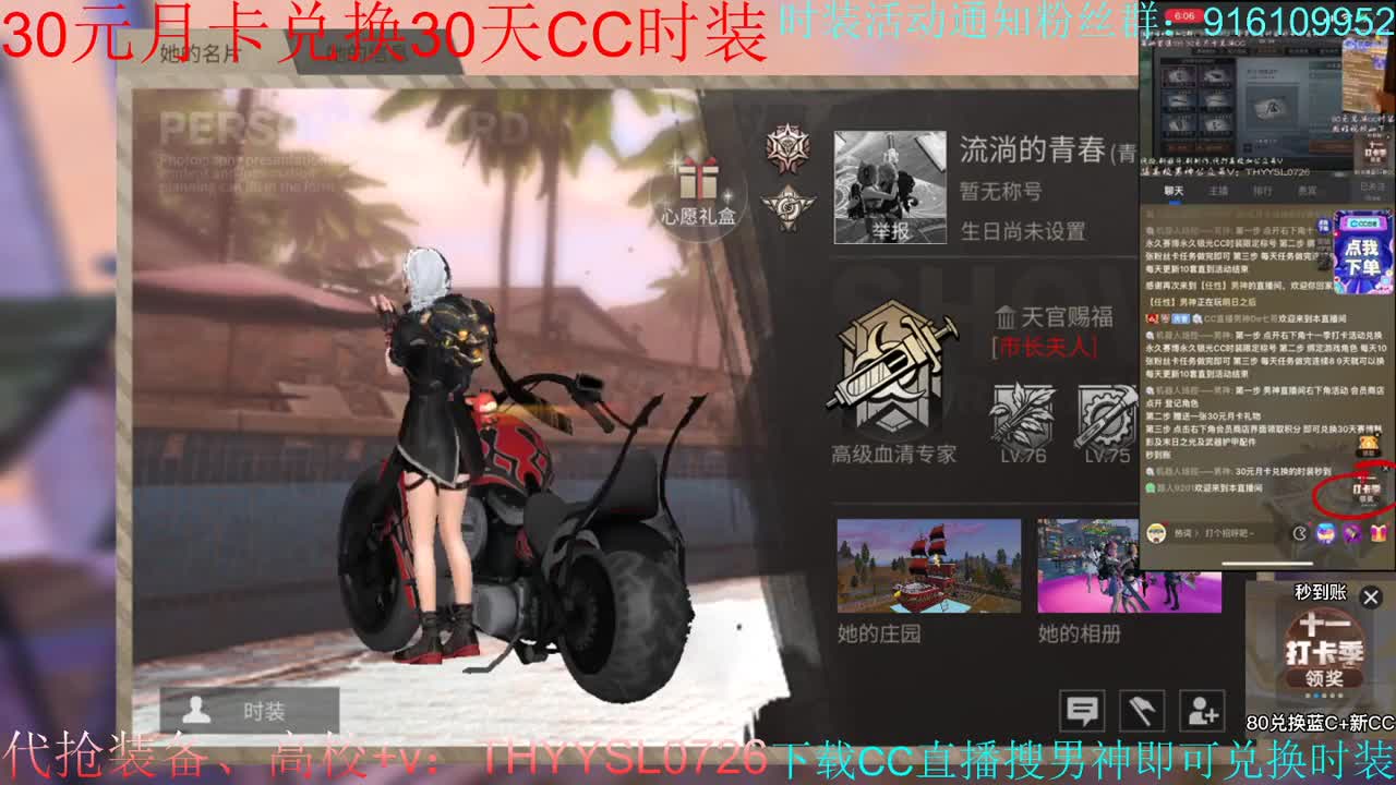 今晚8-10点抽红包典藏天鹰各种活动 第3段