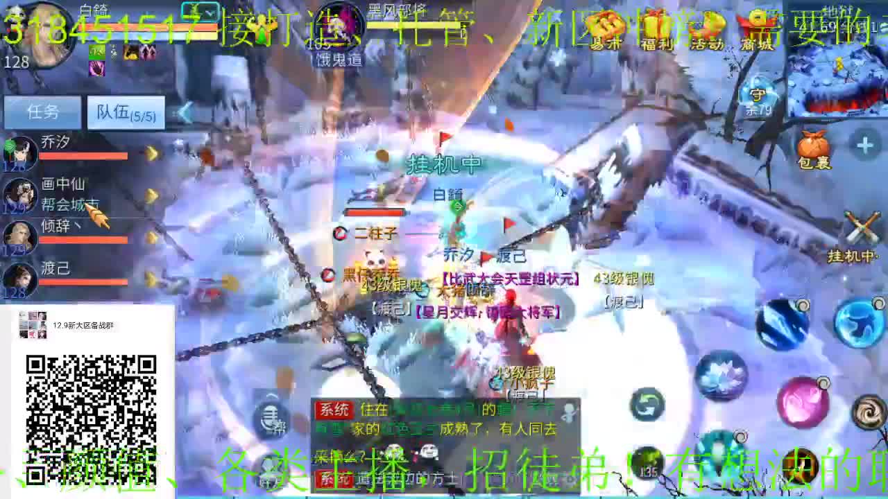 逍遥公会招各类主播~新大区备战中，接24小时托管、打造！