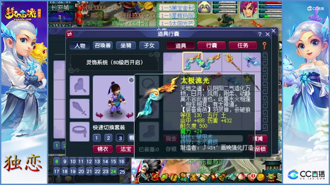 简易神器打广告   顺便鉴定真是太舒服了   一车出高伤，逆天双蓝字两个，专用等