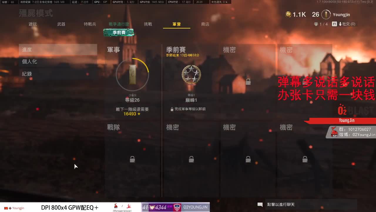 美服冲冲冲 第2段