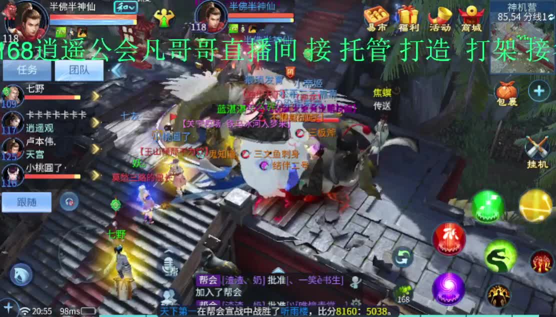 死生之颠晚上9点 激情帮战~