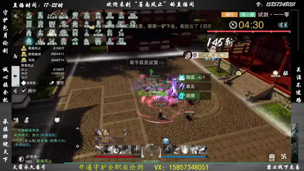 亮灯直播 第1段