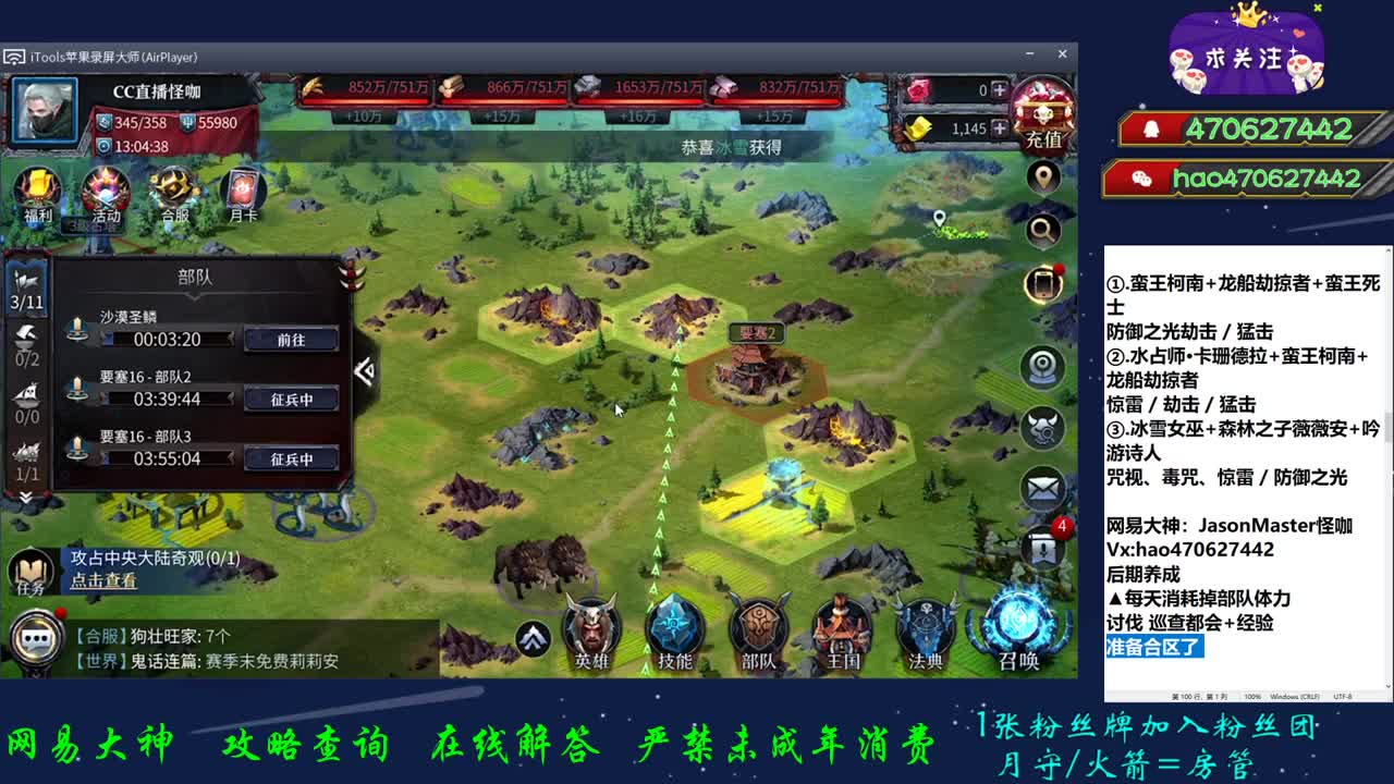 下午合区了！