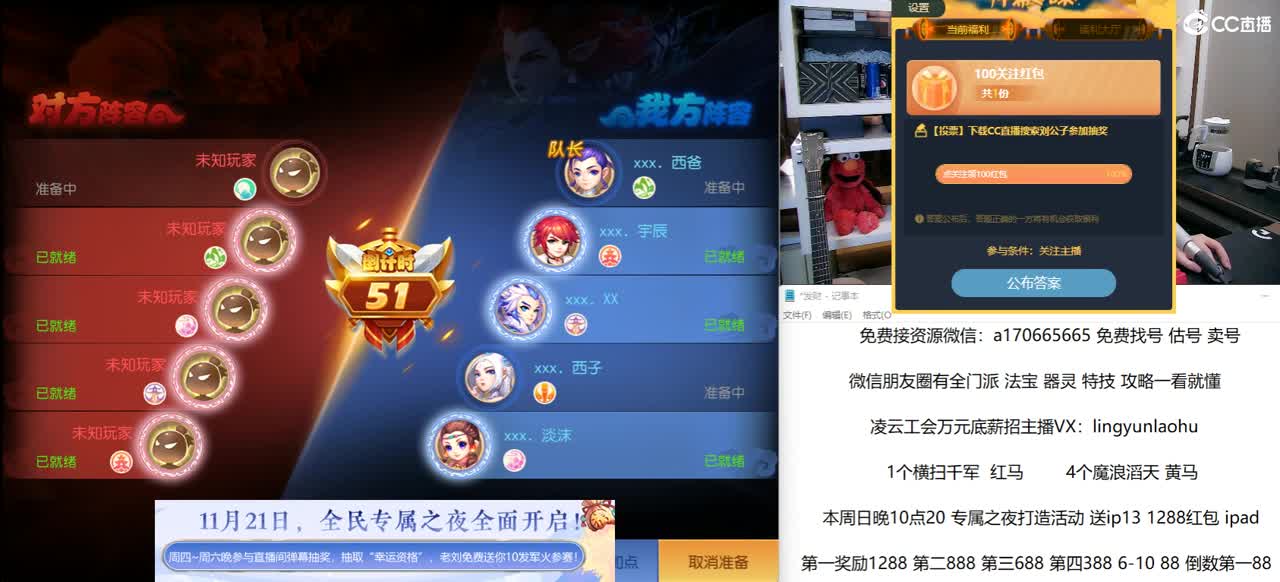 免费接所有资源 关注领100红包 第2段
