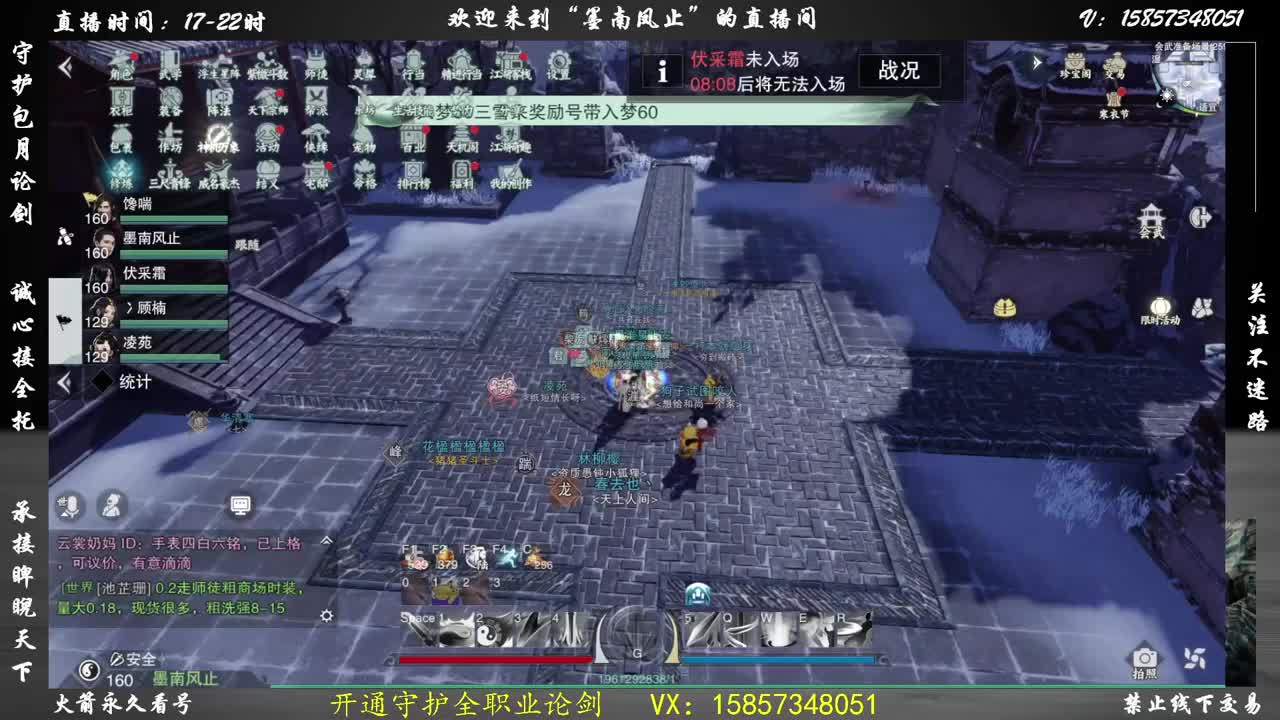 亮灯直播 第2段