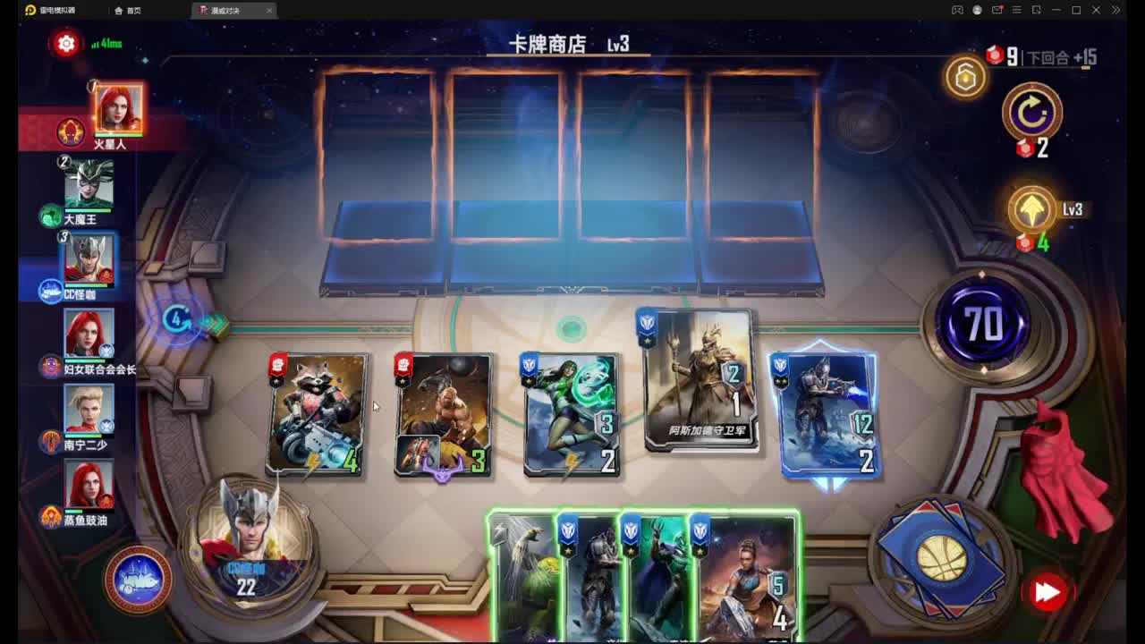 蓝队零氪上大师 第2段