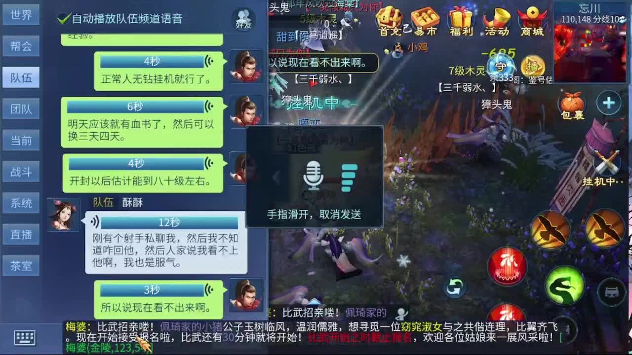 新区冲冲冲一切从头开始 第2段