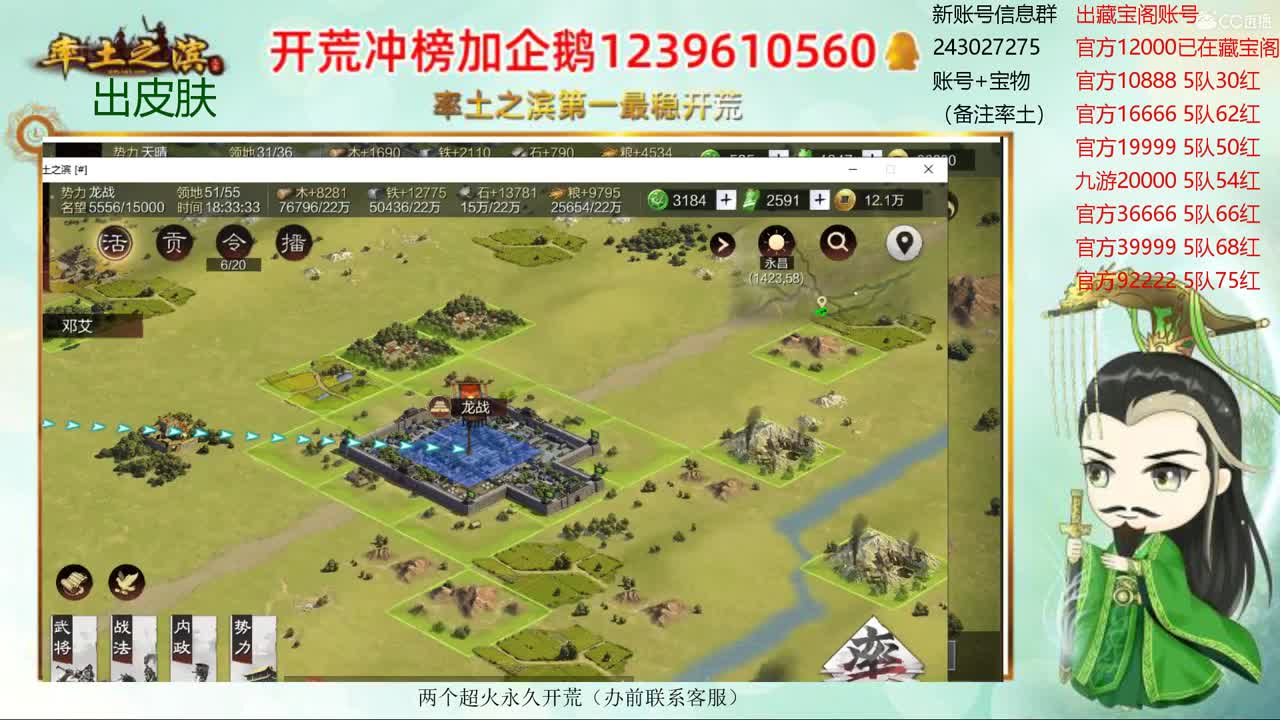 接开荒休车冲榜 出寄售账号 第1段