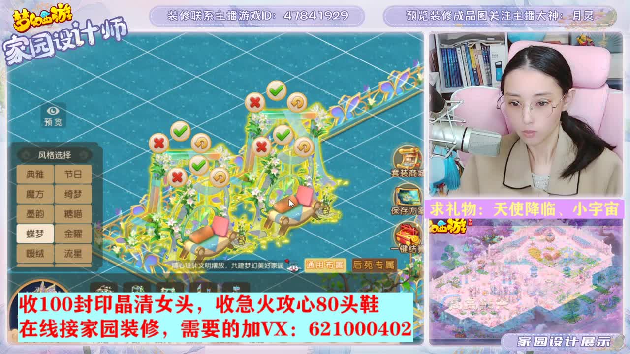 接家园设计的勇武主播 第1段