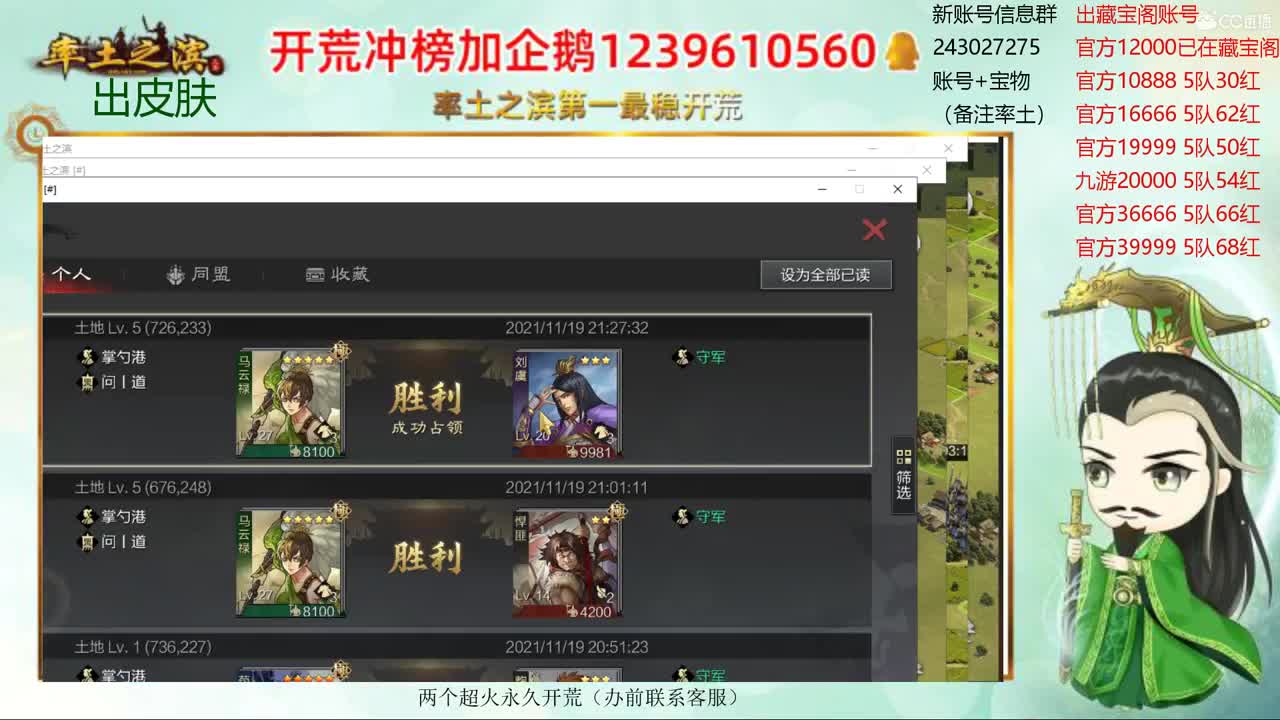 接开荒休车冲榜 出寄售账号 第2段