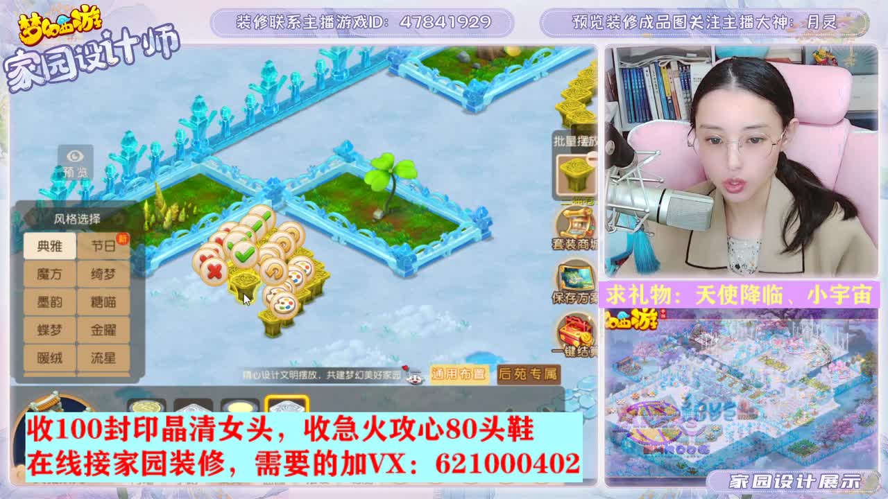 接家园设计的勇武主播 第2段