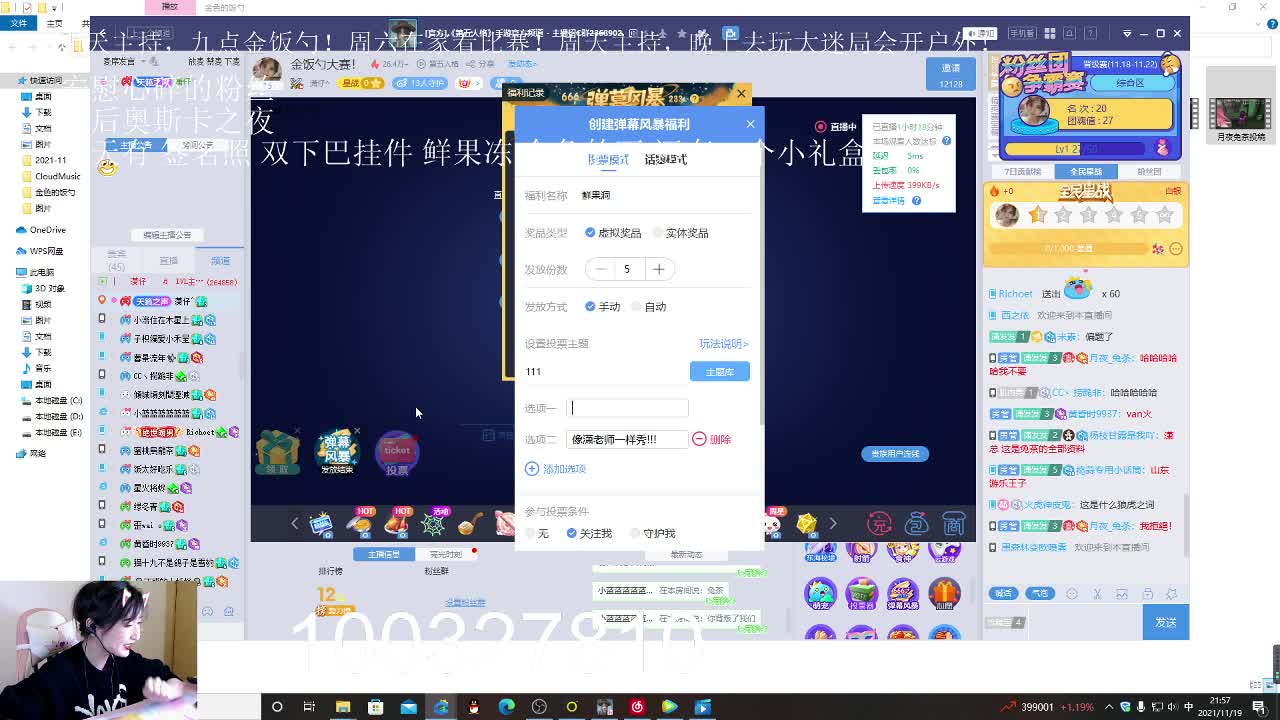 金饭勺大赛！ 第1段