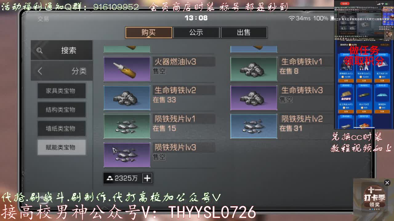 今晚8-10点抽红包典藏天鹰各种活动 第1段