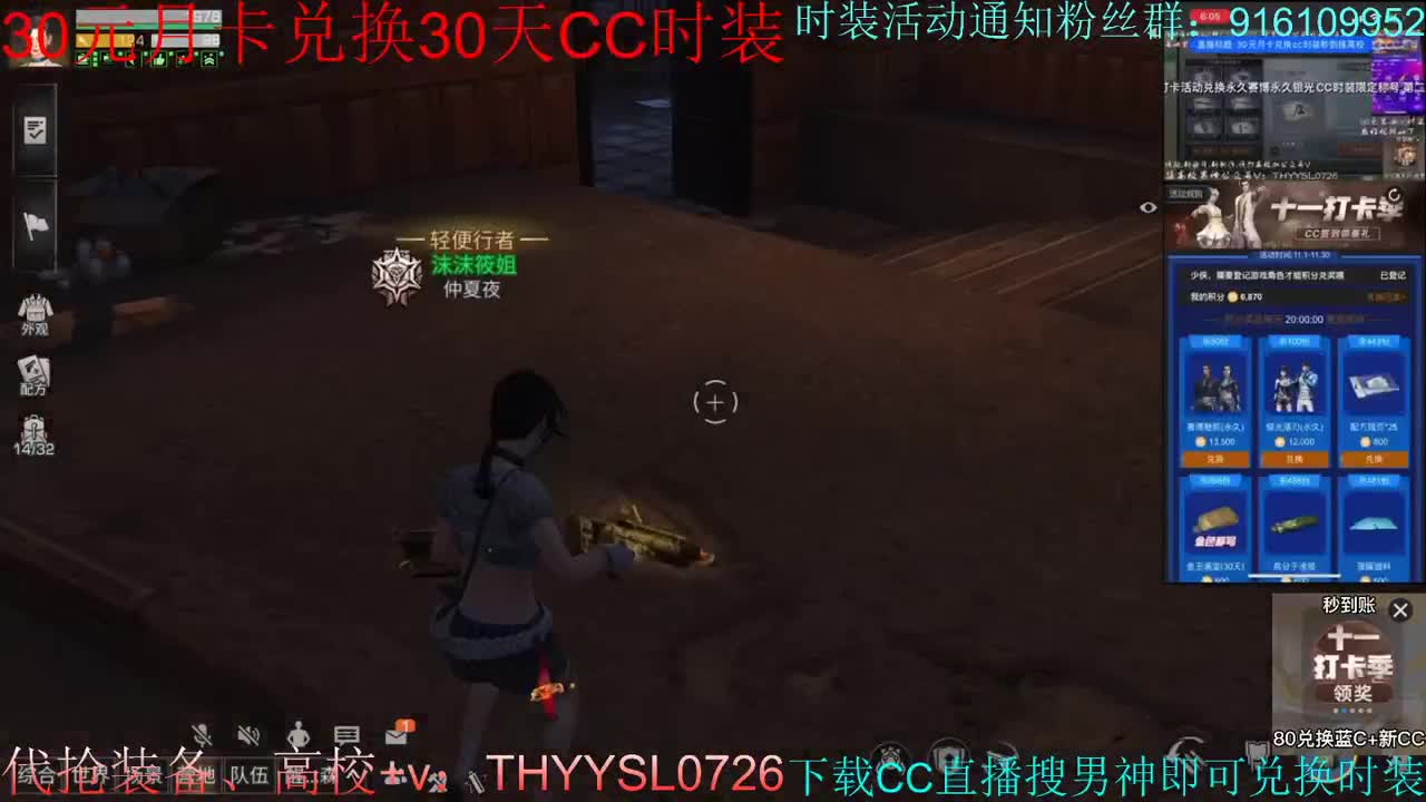 今晚8-10点抽红包典藏天鹰各种活动 第2段