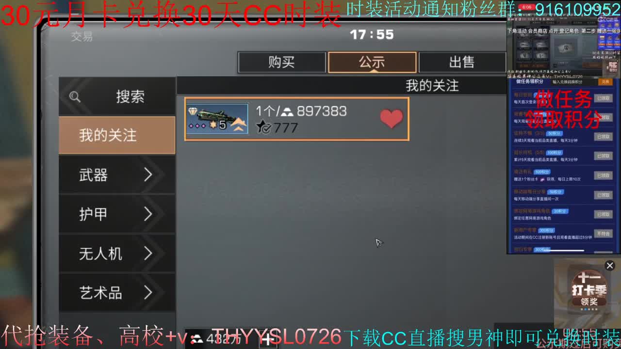 今晚8-10点抽红包典藏天鹰各种活动 第3段