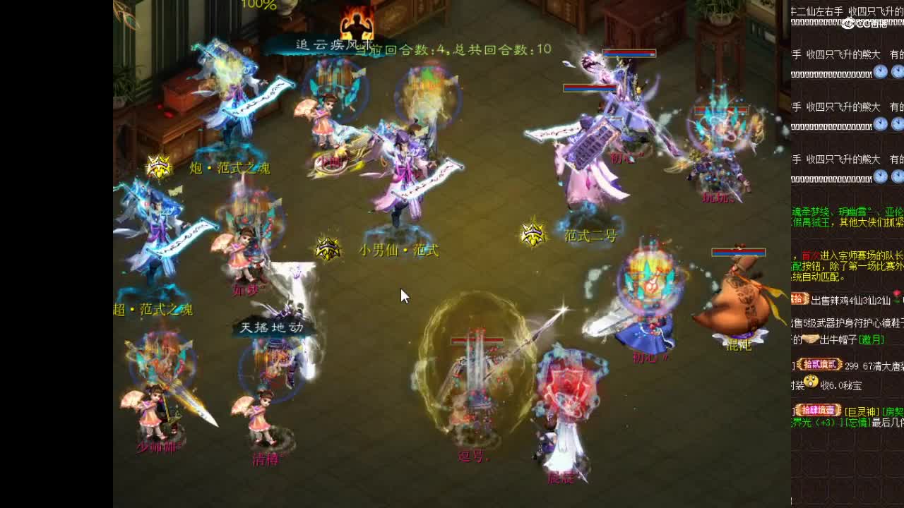 虎啸内联11.19玩玩对战少帅2