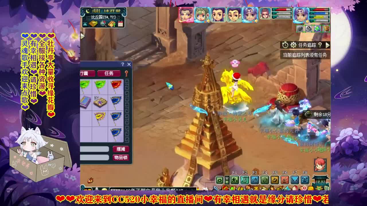 牡丹亭收寻缘花瓣 第1段