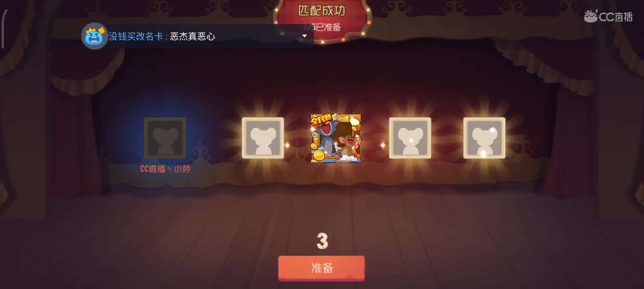 猫鼠S10 愿大家事事如意 越来越好嗷～ 第1段