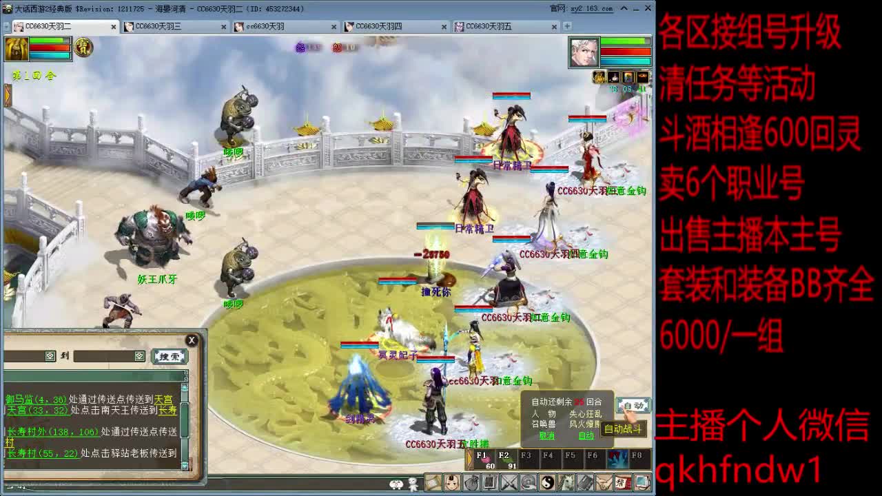 海晏河清克火小队 第1段