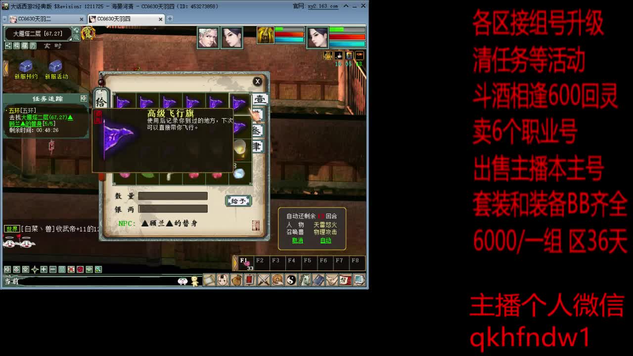 海晏河清克火小队 第2段