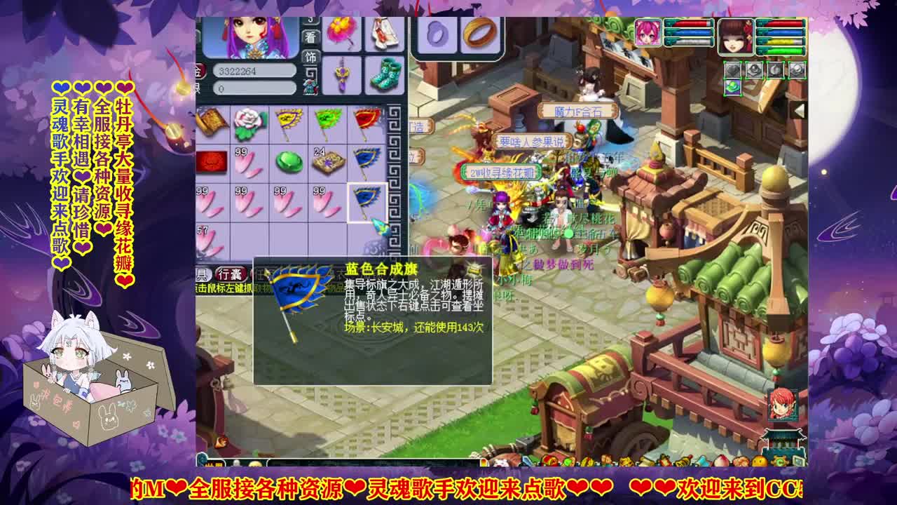 牡丹亭收寻缘花瓣 第2段