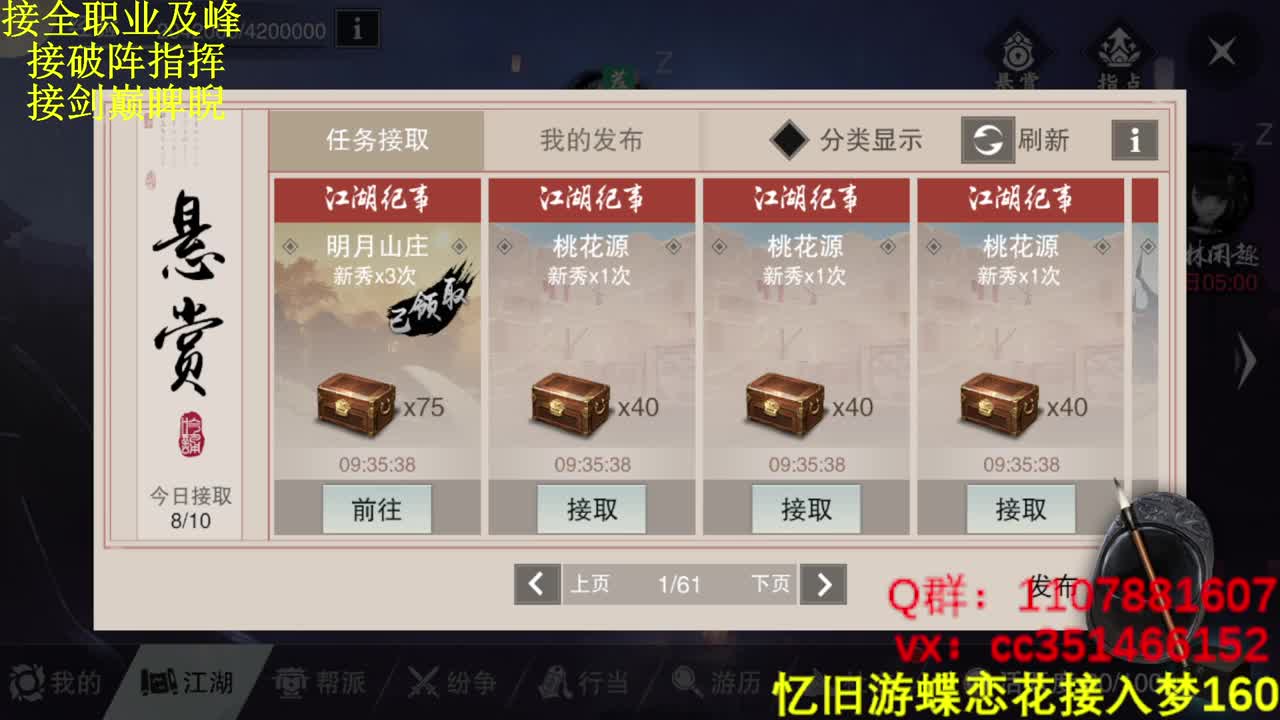 接生涯及峰论剑全托 第1段