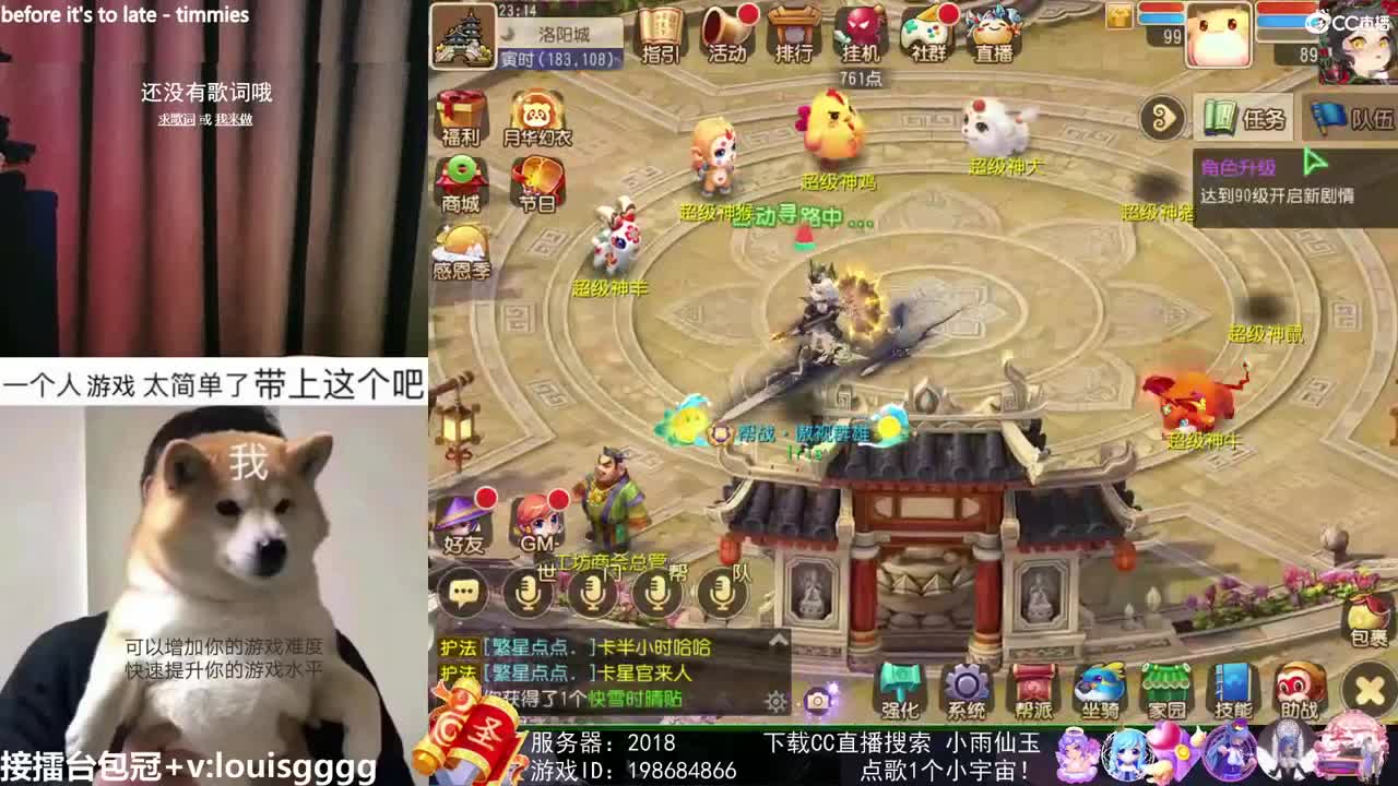 唱歌的勇武菜猪