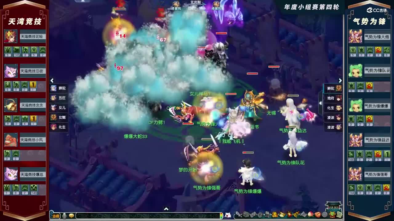 【2021年度群雄逐鹿】天元组年度小组赛第四轮：气势为锋VS天湾竞技【CC情报站】