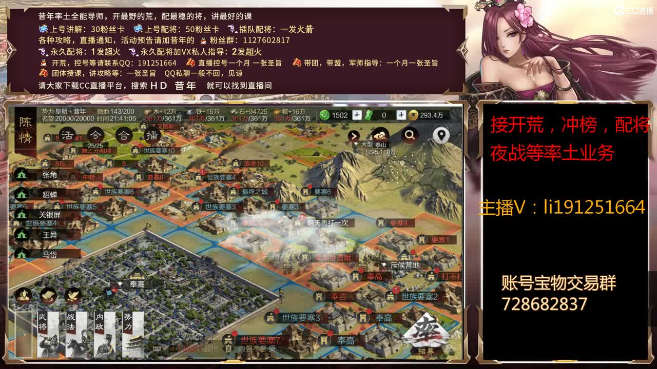 接25号烽火冲榜号，包榜，出铭鸿亢历30 第1段