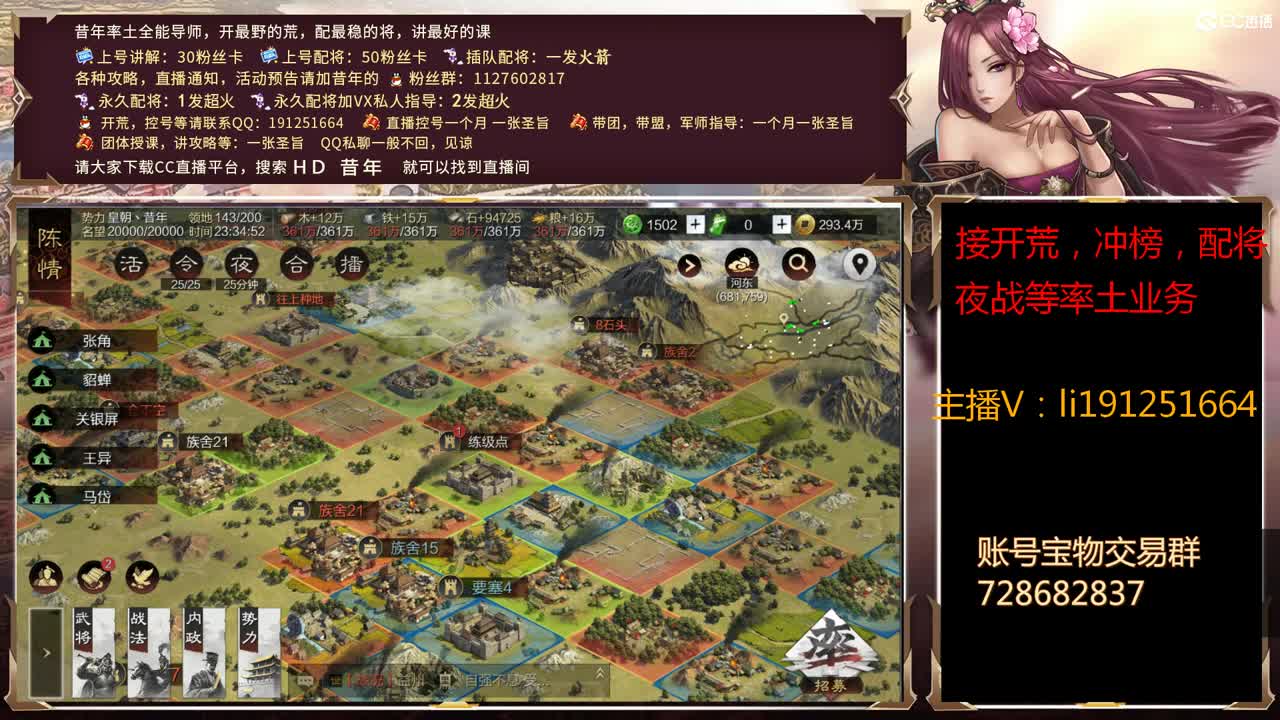 接25号烽火冲榜号，包榜，出铭鸿亢历30 第2段