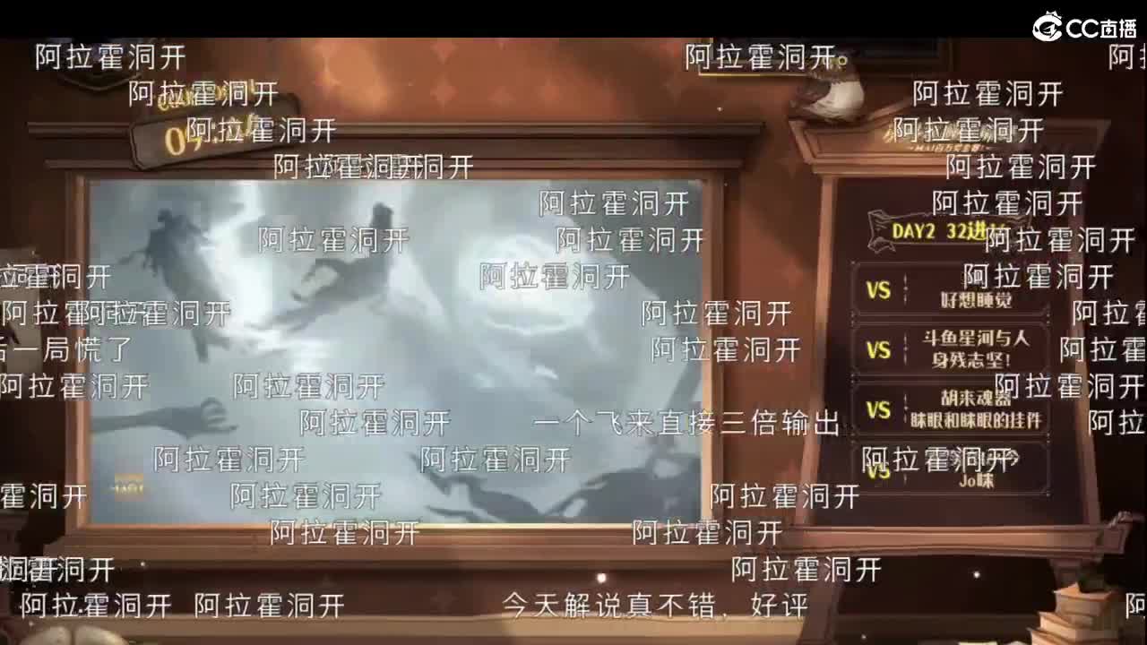 百万决斗大师比赛第二天 第1段