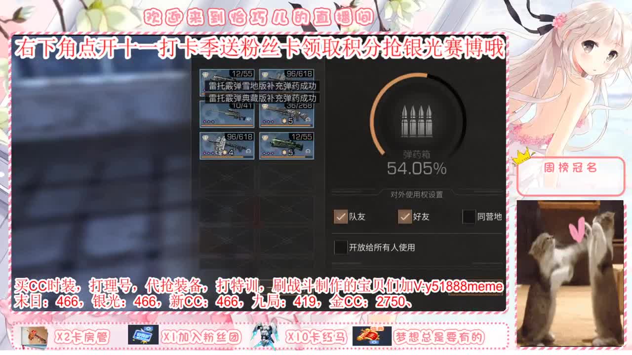 粉丝卡换永久银光赛博