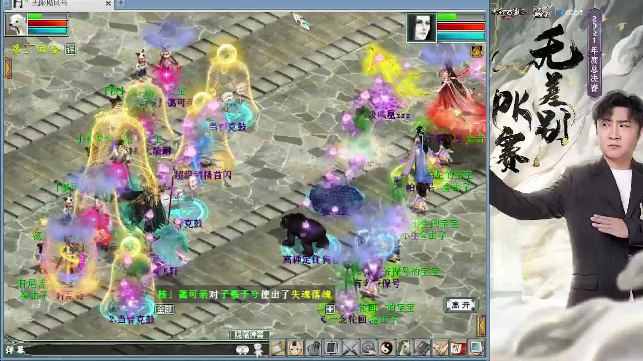 订阅无差别决赛 抽年手办 第2段
