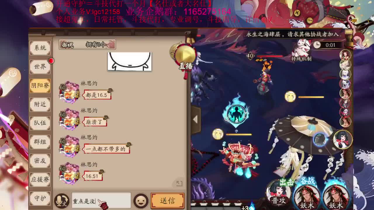 下周三出SP辉夜、接斗技调号了 第2段