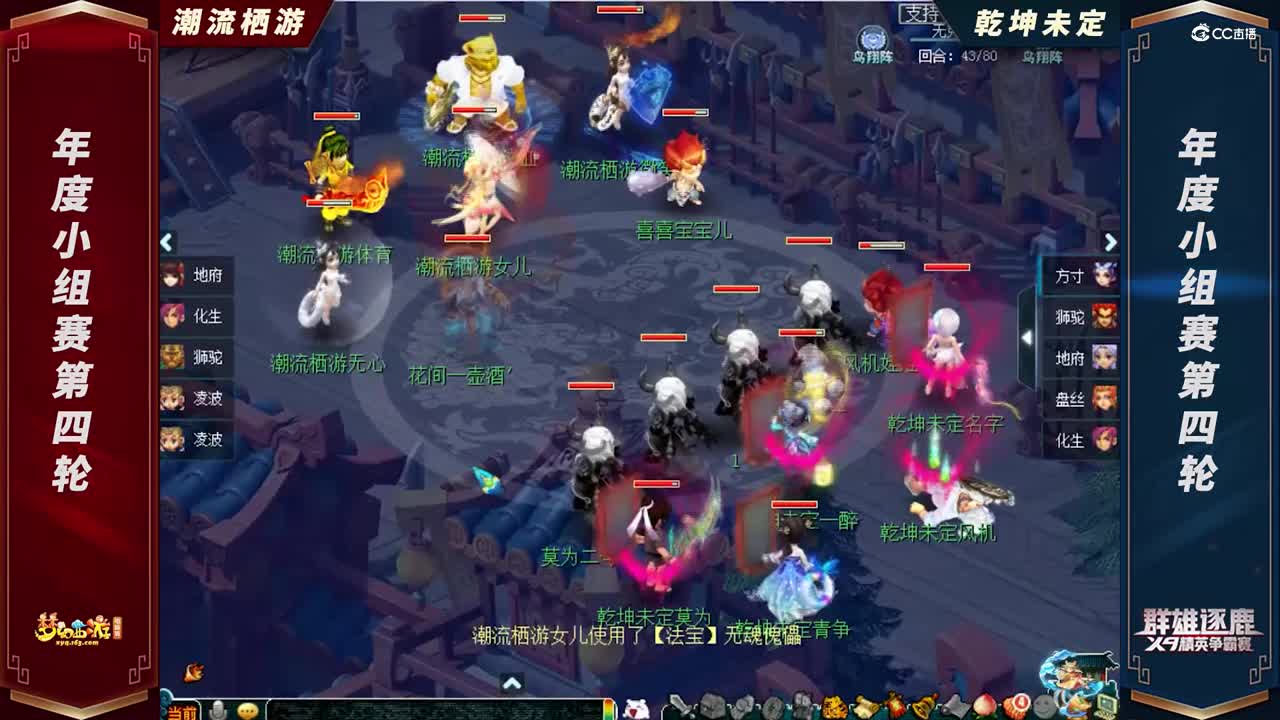 【2021年度群雄逐鹿】天元组年度小组赛第四轮：乾坤未定VS潮流栖游【CC情报站】