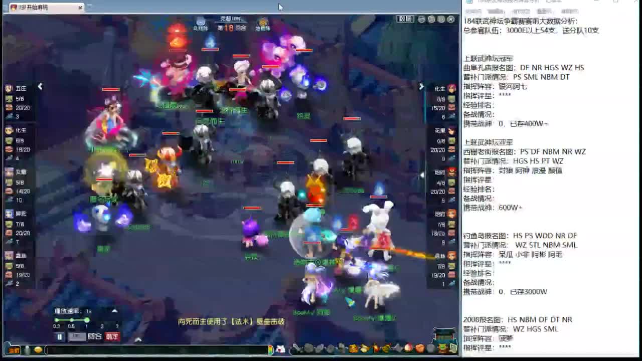 184联武神坛大数据分析 第1段