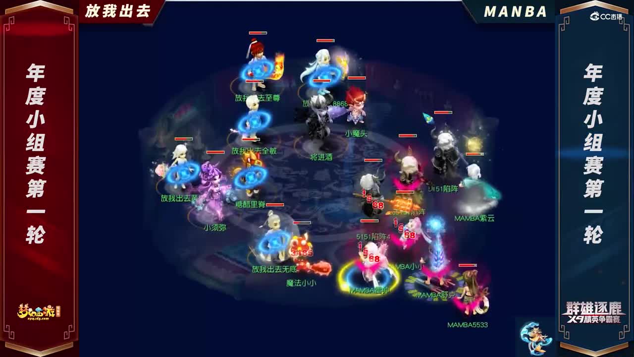 【2021年度群雄逐鹿】天元组年度小组赛第一轮：MANBAVS放我出去【CC情报站】